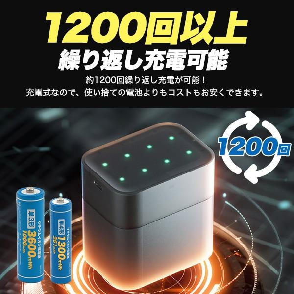 単3 単4 充電池 8本セット 充電器ボックス付 充電式 単三電池 単四電池