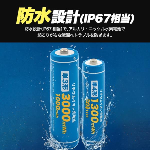 単3 単4 充電池 8本セット 充電器ボックス付 充電式 単三電池 単四電池