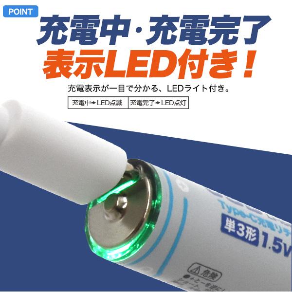 単三電池 充電池 単3形×10本セット Type-C充電 リチウムイオン電池