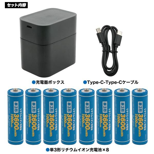 Li-ion充電器3個セット 単3 充電池 8本セット 充電器ボックス付 単三電池 充電式 3600mWh 1.5V