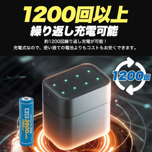 単3 充電池 8本セット 充電器ボックス付 単三電池 充電式 3600mWh 1.5V
