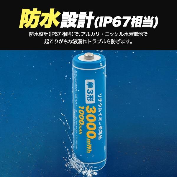 単3 充電池 8本セット 充電器ボックス付 単三電池 充電式 3600mWh 1.5V