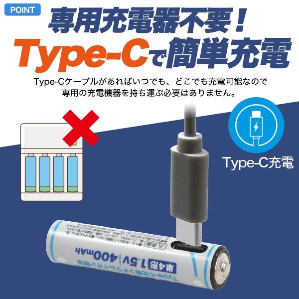 単四電池 充電池 単4形×4本セット Type-C充電 リチウムイオン電池