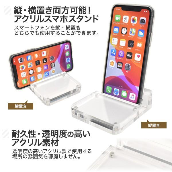 スマホ用スタンド M スマホ立て アクリルスタンド 磁石プレート付 写真