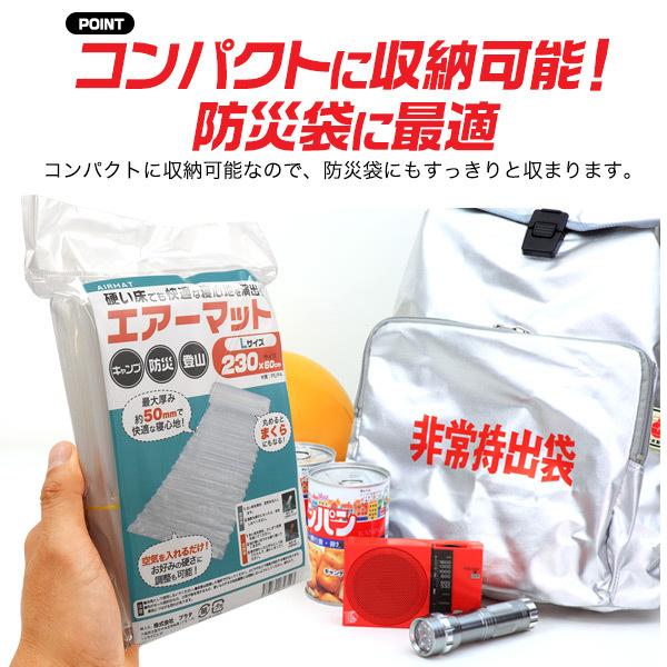 エアーマット 230cm L 2個セット 防災 簡易 キャンプ エアマット 登山
