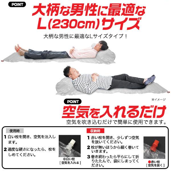 エアーマット 230cm L 5個セット 防災 簡易 キャンプ エアマット 登山