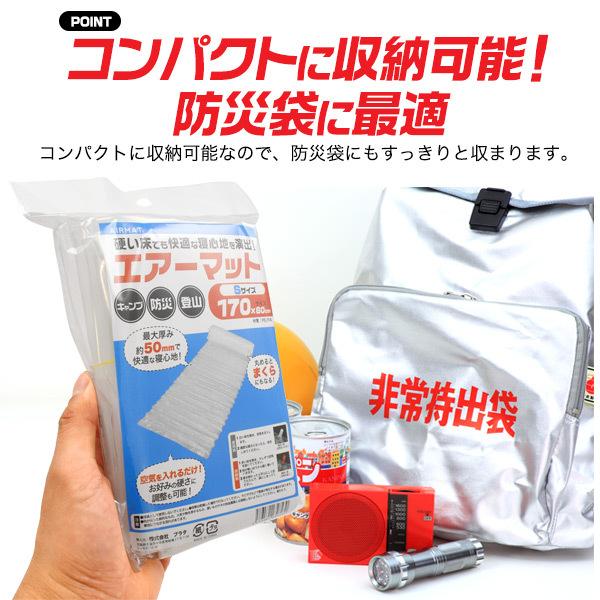 エアーマット 170cm S 2個セット 防災 簡易 キャンプ エアマット 登山