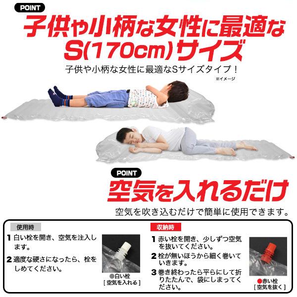 エアーマット 170cm S 2個セット 防災 簡易 キャンプ エアマット 登山