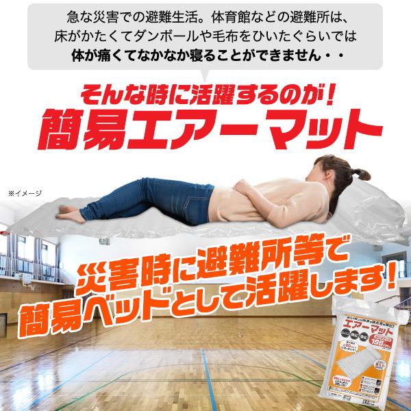 エアーマット 200cm M 10個セット 防災 簡易 キャンプ エアーマット 200cm M 10個セット 防災 簡易 キャンプ