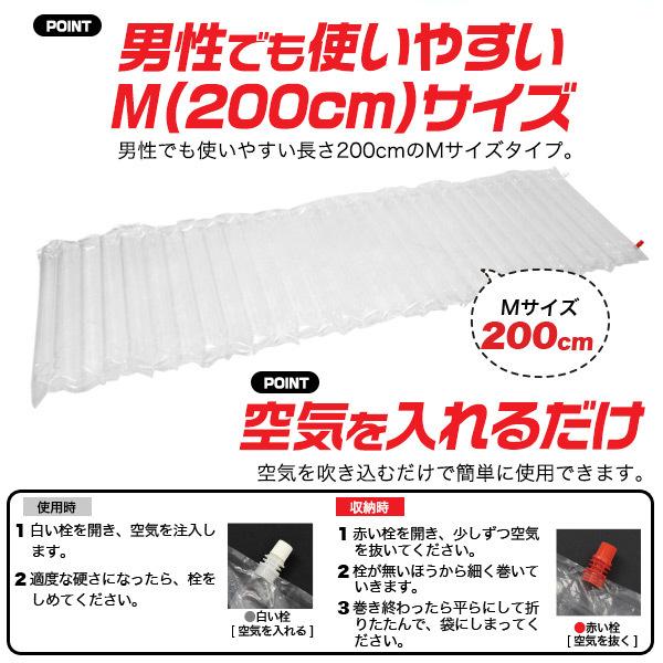 エアーマット 200cm M 2個セット 防災 簡易 キャンプ エアマット 登山 シングル 防災グッズ 車中泊マット 車用 災害用品｜n-style｜07