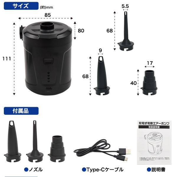 電動ポンプ USB充電式 空気入れ 小型 空気抜き エアポンプ 残量表示付