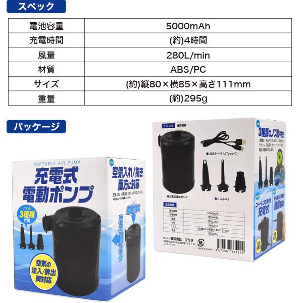 電動ポンプ USB充電式 空気入れ 小型 空気抜き エアポンプ 残量