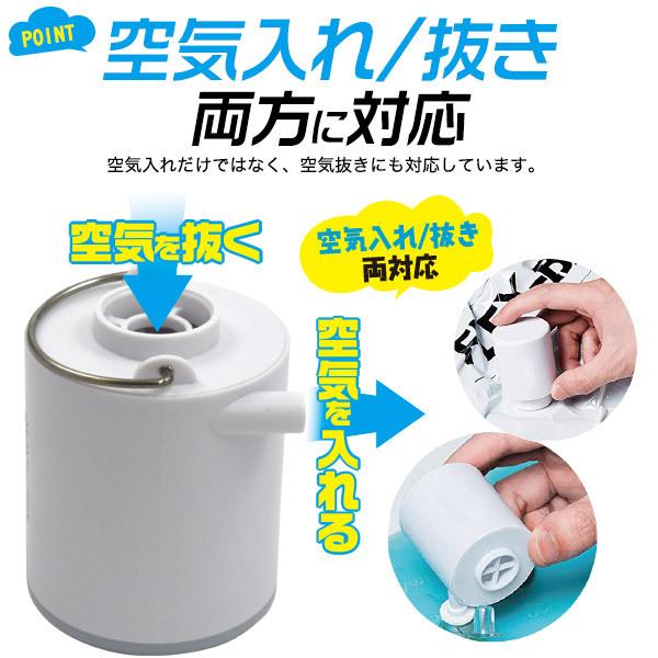 電動ポンプ 超小型 USB充電式 空気入れ 空気抜き 両対応 エアポンプ