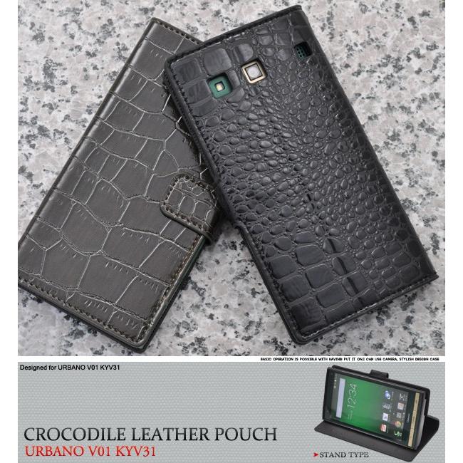 URBANO V01 KYV31 手帳型 スマホケース クロコ合皮レザー au 