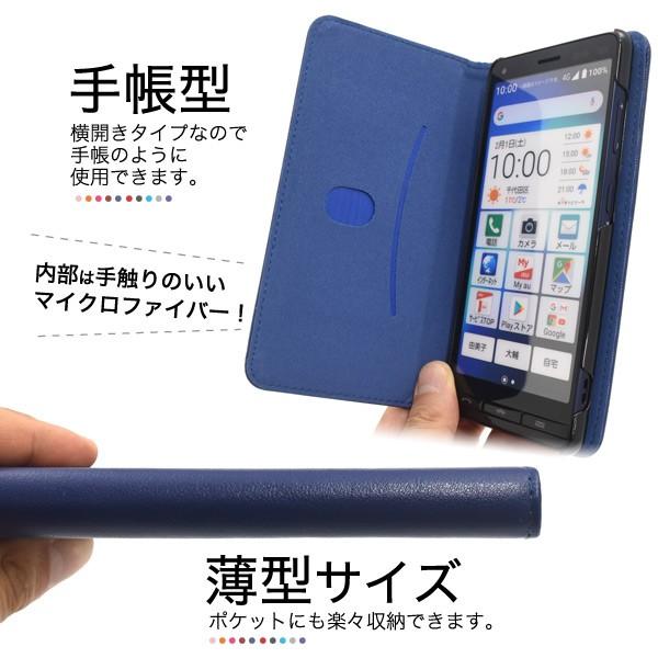 PLATA かんたんスマホ2 2+ ベイシオ4 手帳型ケース BASIO4