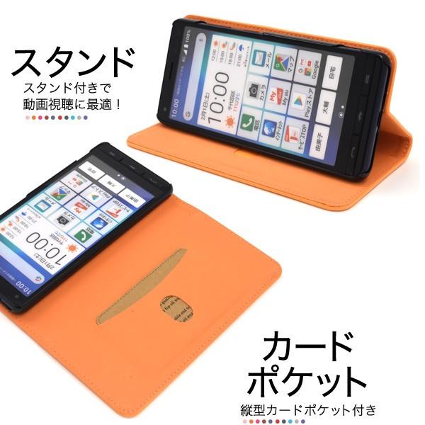 PLATA かんたんスマホ2 2+ ベイシオ4 手帳型ケース BASIO4