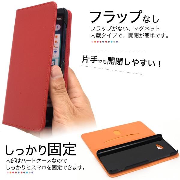 PLATA かんたんスマホ2 2+ ベイシオ4 手帳型ケース BASIO4