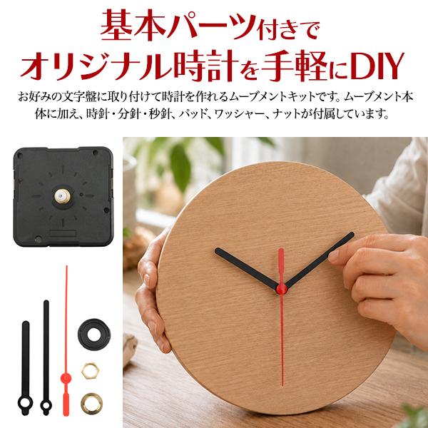 時計ムーブメントセット 5個セット 静音 スイープ 連続秒針 時計針付き