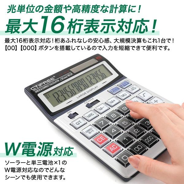 電卓 ソーラー 16桁 大画面 W電源 計算機 経理 簿記 チェック コレクト