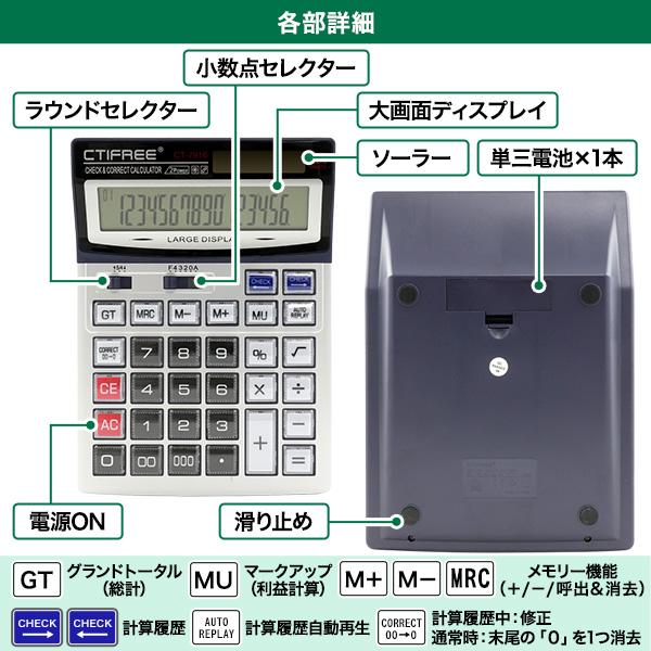 電卓 ソーラー 16桁 大画面 W電源 計算機 経理 簿記 チェック コレクト