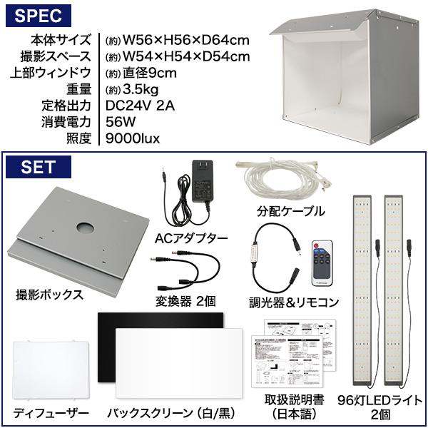 撮影ボックス 折りたたみ 54cm 大型 LEDライト付き 撮影キット 撮影