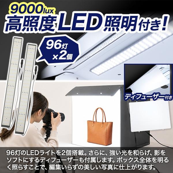 撮影ボックス 折りたたみ 54cm 大型 LEDライト付き 撮影キット 撮影