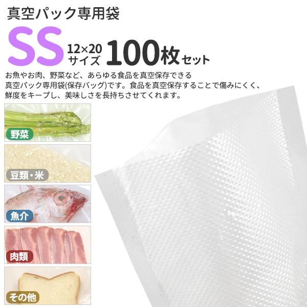 真空パック 袋 エンボス 12×20cm 100枚 真空パック機 専用袋 食品保存