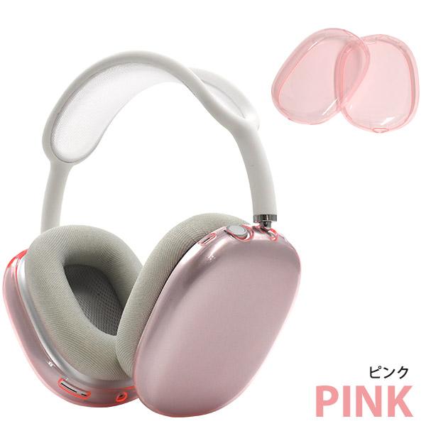 AirPods Max カバー シリコン 保護 クリアー セミクリア ソフトカバー