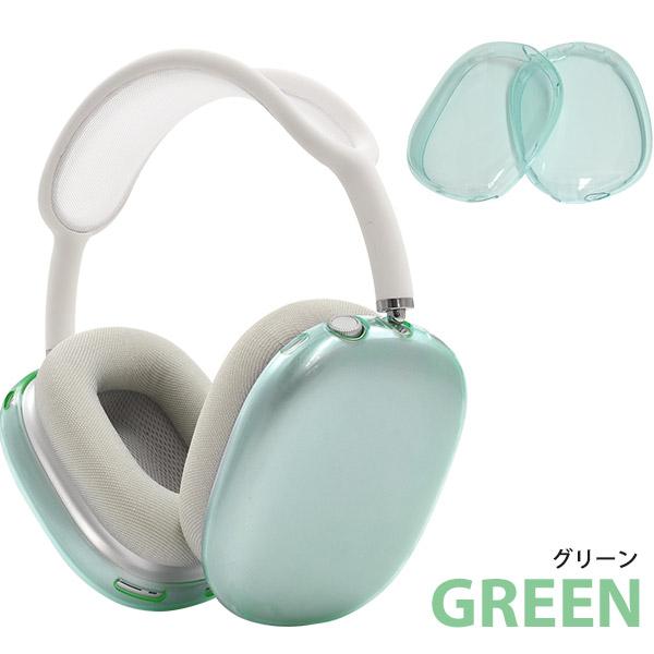 AirPods Max カバー シリコン 保護 クリアー セミクリア ソフトカバー