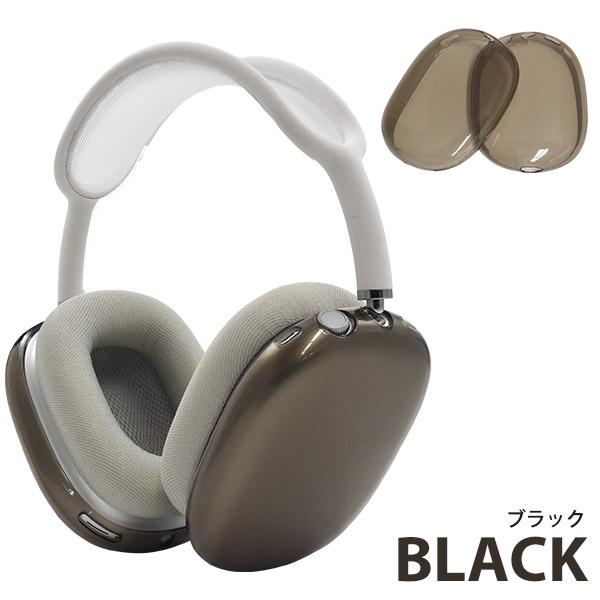 AirPods Max カバー シリコン 保護 クリアー セミクリア ソフトカバー