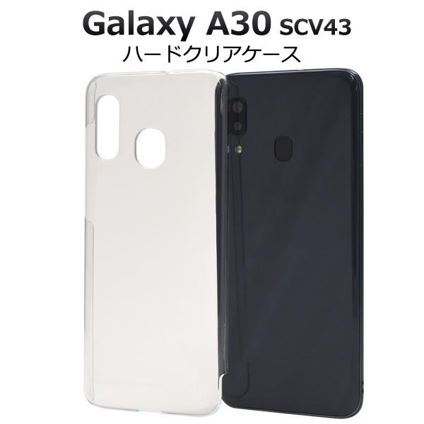Samsung Galaxy A30 SCV43 ケース付き Galaxy A30 SCV43 ケース カバー クリアー 透明 ハードケース 背面