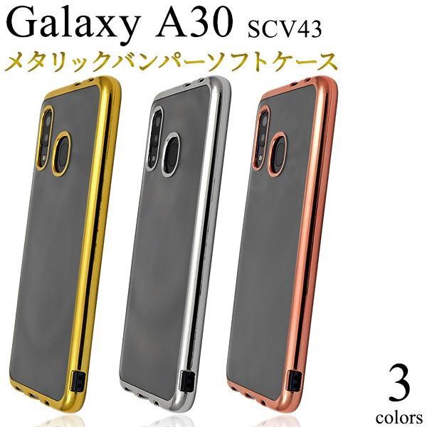 Galaxy A30 SCV43 ケース カバー メタリックバンパー×背面クリア