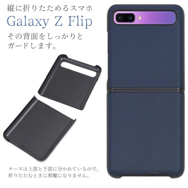 Galaxy Z Flip ケース カバー 牛革 本皮レザー 背面 SCV47
