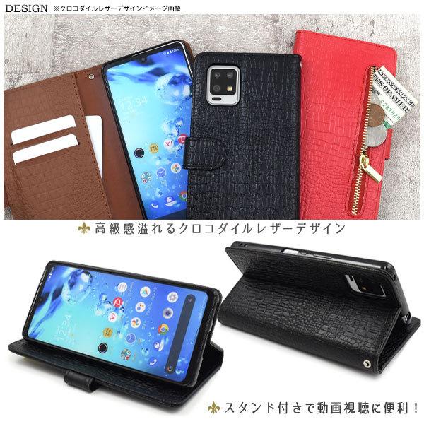 AQUOS zero6 ケース 手帳型 ファスナー収納ポケット付 合皮レザー 