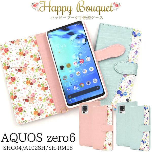 AQUOS zero6 ケース 手帳型 小花柄 かわいい 合皮レザー スマホケース