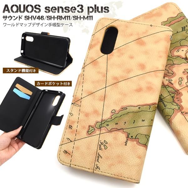 AQUOS sense3 plus ケース 手帳型 レトロ世界地図柄 合皮レザー