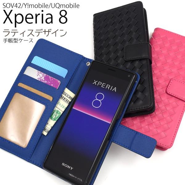 Xperia Xperia8 ケース 手帳型 編み込み 合皮レザー エクスペリア8 au