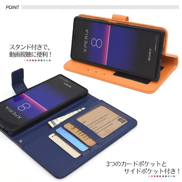 Xperia Xperia8 ケース 手帳型 カラー 10色 合皮レザー エクスペリア8