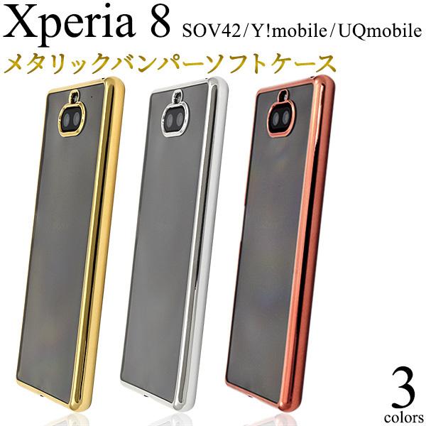 Xperia Xperia8 ケース カバー メタリックバンパー×背面クリア