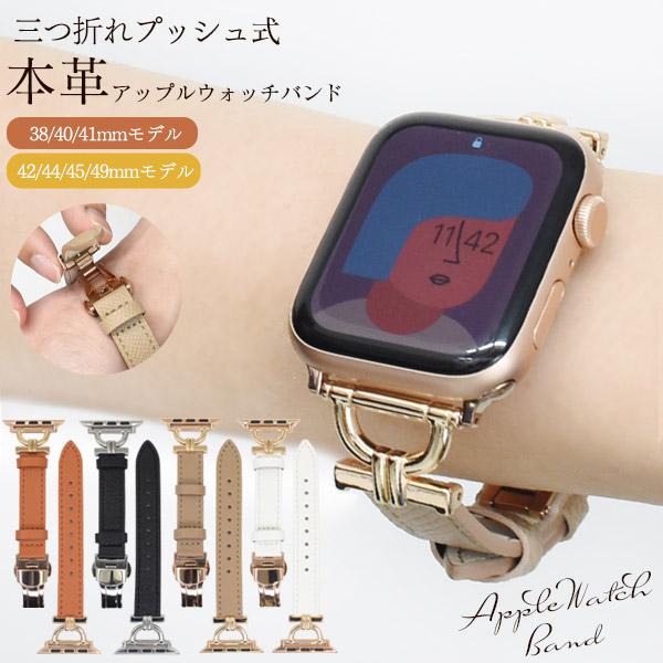 アップルウォッチ バンド ベルト 本皮レザー 本革 ワンタッチ装着 Apple Watch おしゃれ  男性 女性 38/40/41mm 42/44/45/49mm | ブランド登録なし