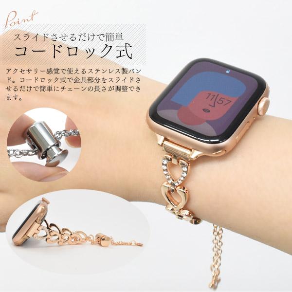 アップルウォッチ バンド ベルト ハートブレスレット ラインストーン付 Apple Watch おしゃれ 女性 レディース 38/40/41mm  42/44/45/49mm