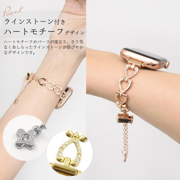 アップルウォッチ バンド ベルト ハートブレスレット ライン