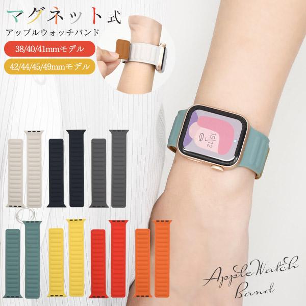 アップルウォッチ バンド ベルト マグネット式 シリコン Apple Watch おしゃれ 男性 女性 兼用 リバーシブル M/Lサイズ | ブランド登録なし