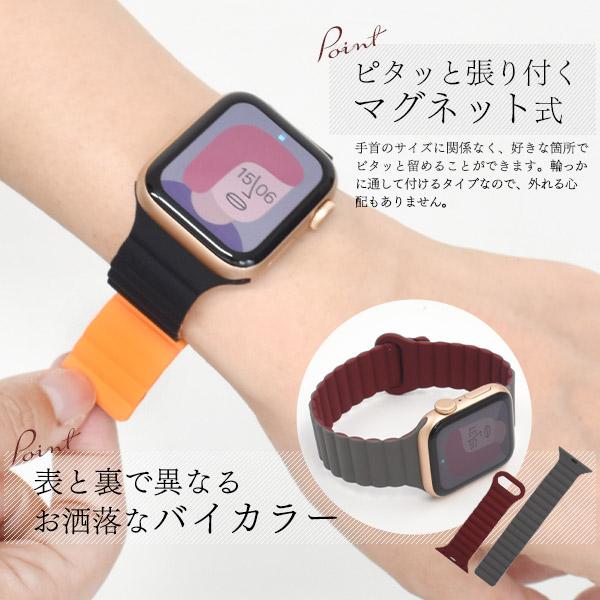 アップルウォッチ バンド ベルト マグネット式 シリコン バイカラ― Apple Watch おしゃれ 洗える 男性 女性 ユニセックス M/Lサイズ | ブランド登録なし | 06