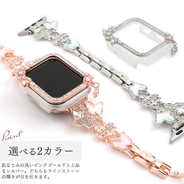 アップルウォッチ バンド ＆ カバー セット 蝶 Apple Watch ベルト ケース キラキラ おしゃれ ラインストーン ジュエリー 41mm 42mm 45mm | Apple Watch | 04