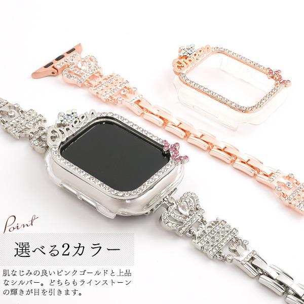 アップルウォッチ バンド ＆ カバー セット クラウン Apple Watch ベルト ケース キラキラ おしゃれ ラインストーン ジュエリー 41mm 42mm 45mm | Apple Watch | 04
