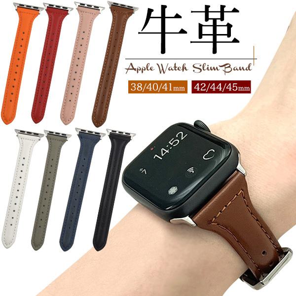 アップルウォッチ バンド ベルト 革 レザー おしゃれ 本皮 Apple Watch Series 7 6 SE 5 4 3 2 1 38mm 40mm 41mm 42mm 44mm 45mm | ブランド登録なし
