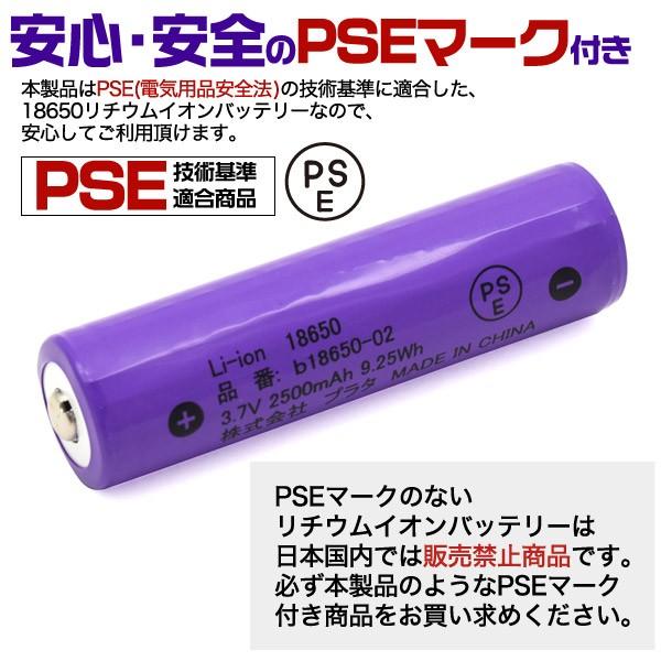 ☆レア☆生産終了品!!薄型PlayStation2セット 18650 リチウムイオン充電池 2500mAh ボタントップ 保護回路あり PSE