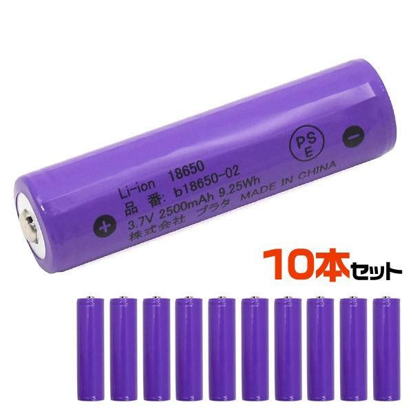BRIDGESTONE リチウムイオンバッテリー 本体 安心PSEマーク付き 21700 リチウムイオン充電池 2本セット 5000mAh PSE技術基準適合