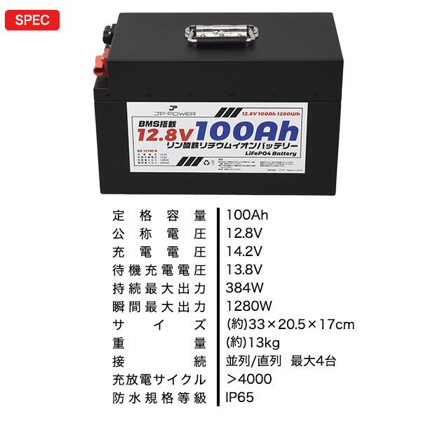 ポータブル電源 リン酸鉄リチウムイオンバッテリー 12.8V 100Ah ポータブルバッテリー 大容量 蓄電池 車中泊 非常用 備蓄 キャンプ｜n-style｜11